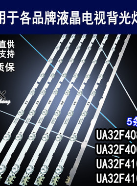 适用三星UA32F4088AR灯条 UA32F4000AR UA32F4105AR /F4100AR灯条