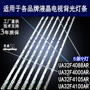 适用三星UA32F4088AR灯条 UA32F4000AR UA32F4105AR /F4100AR灯条