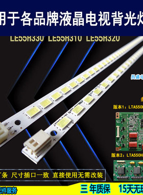适用于 海尔LE55H310 LE55H320灯条 STS550A05-LED70 REV.4背光灯