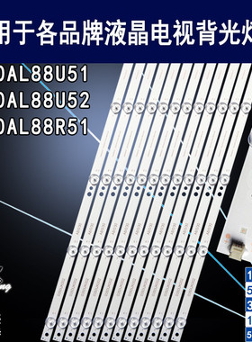 适用于海尔LE50AL88U52灯条0350UK002 3P50UK002-A1 3P50UK006-A0
