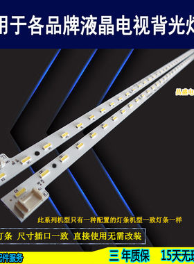 适用于夏普LCD-45SF460AT45灯条