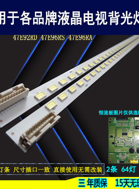 适用于创维47E83RS 47E82RD灯条 47″ V6 Edge FHD REV1.0 背光灯