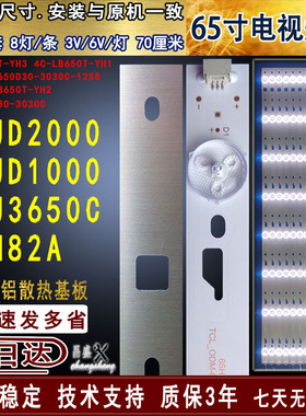 适用于 乐华65UD2000灯条 65UD1000灯条 65HR331M08A0 V0电视背光