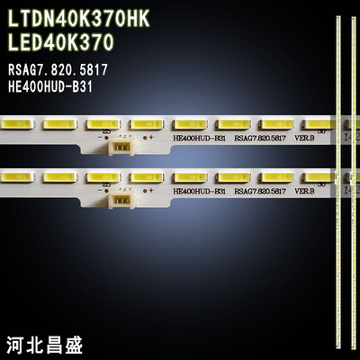 适用海信LED40K370电视背光灯条