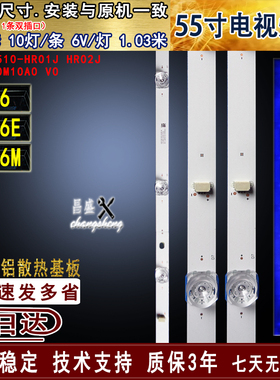 适用于 TCL 55V6灯条55V6M灯条 55V6E灯条 55HR330M10A0 背光灯条
