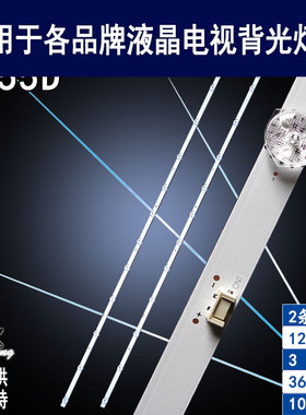 适用PPTV SC55D灯条 CRH-A55G213030021295NREV1.0 7710-655000-D