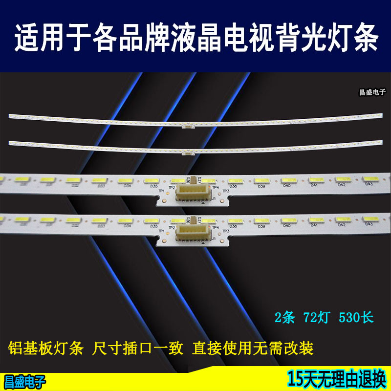 适用于海信LED49M5600UC电视灯条