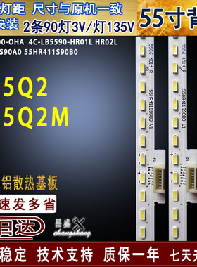 适用于TCL 55Q2M灯条 55Q2灯条4C-LB5590-HR01L 55HR411S90A0背光