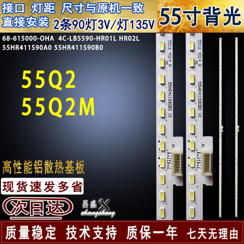 适用TCL55Q2M液晶电视背光灯条