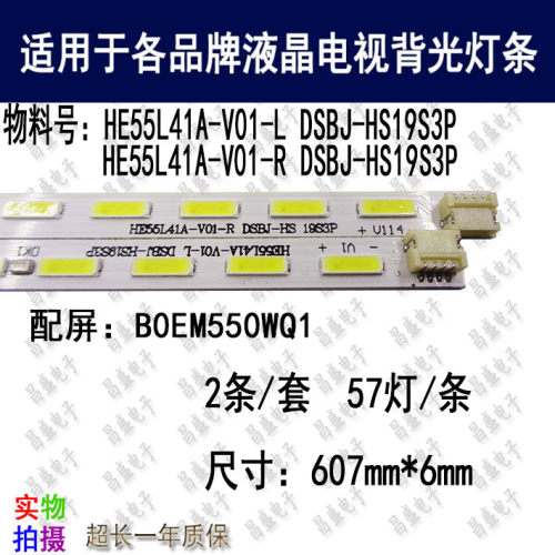 适用于海尔LS55AL88A92电视灯条