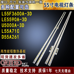 L55F3600A L55A71C U5000A D55A261灯条 E5590A 适用TCL
