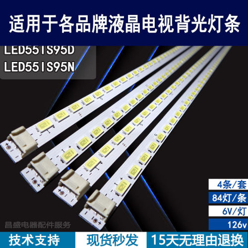 适用康佳LED55IS95D电视背光灯条