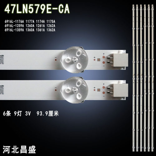 适用于 LG 47N549C-CA灯条 6916L-1176A 1177A 1174A 1175A背光灯