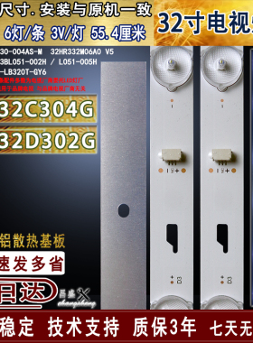 适用 松下TH-32C304G灯条 TH-32D302G灯条 JL.D32061330-004AS-M