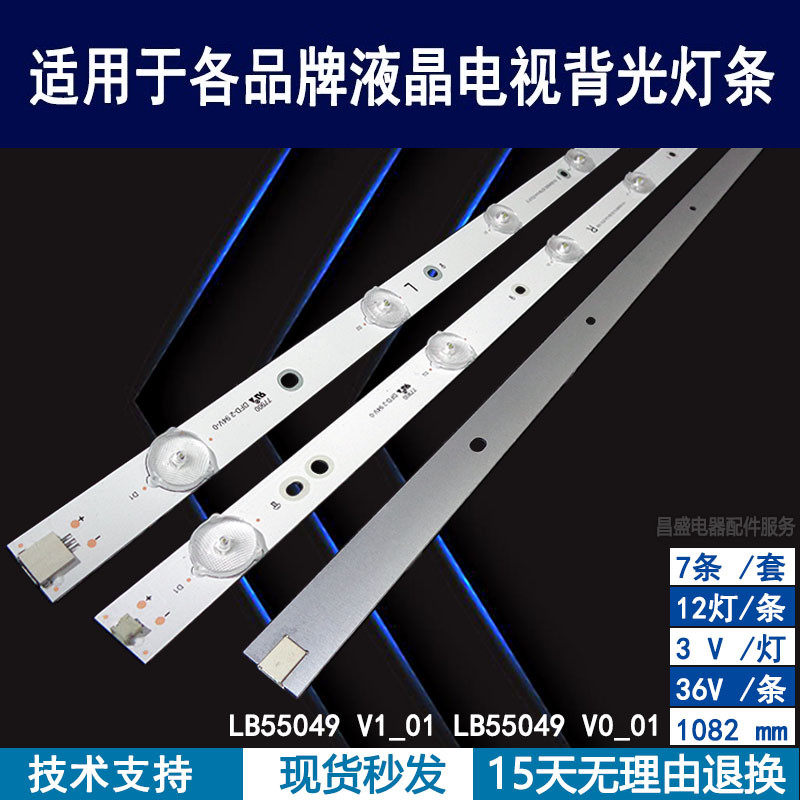 适用于 索尼KDL-55R580C灯条 LB55049 V1_01 55049 V0_01 LED背光