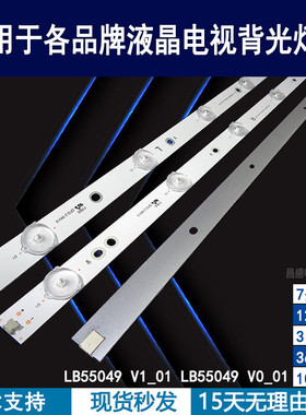 适用于 索尼KDL-55R580C灯条 LB55049 V1_01 55049 V0_01 LED背光