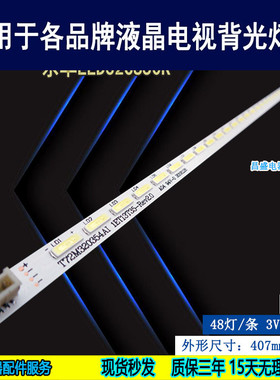 适用于TCL L32F1590B灯条 L32F2590E 乐华LED32C850K电视背光灯条