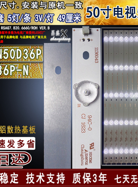 适用 海信LED50D36P-N灯条 LEDN50D36P SVH500A24_5LED_Rev06_140