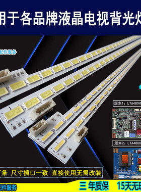 适用于 海尔LE48A70 LE48A720灯条 LJ64-03260A 屏LTA480HN01背光