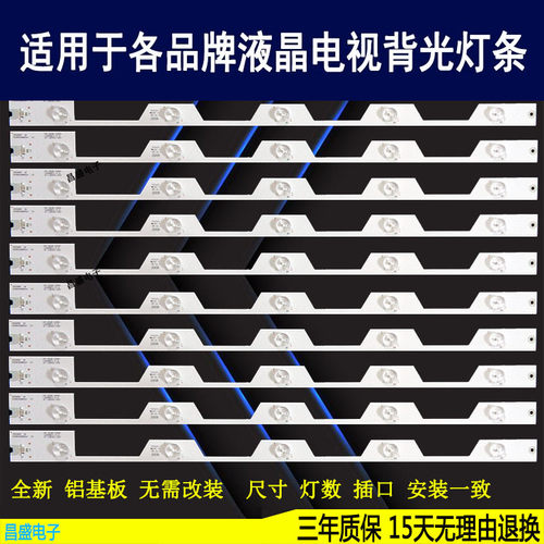 适用东芝55U66EBC55U6600C灯条