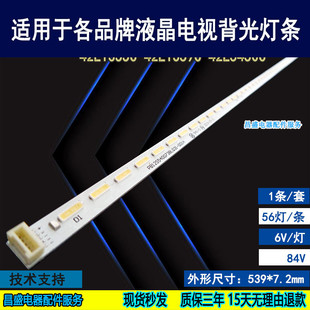 适用于东芝42L5450C灯条 42L1300C G1042SR0004 PB12S54 42L1308C