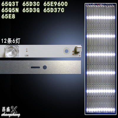 适用于长虹65Q3T65D3P电视灯条