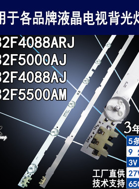 适用于 三星UA32F4088AJ灯条 D2GE-320SC0-R3 全新电视背光灯条