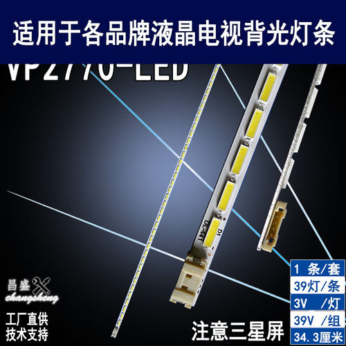 适用优派VP2770-LED显示器背光灯