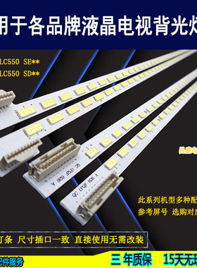 适用于创维55E83RS灯条 55E30SW背光灯 55