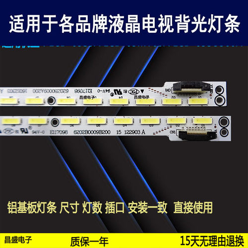 适用夏普LCD-65S3A电视背光灯条