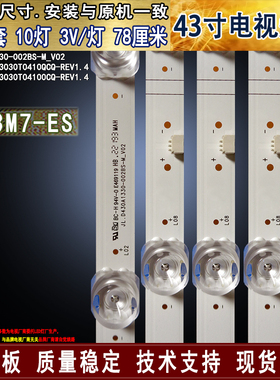 适用于 小米L43M7-ES灯条 JL.D430A1330-002BS-M_V02电视背光灯条