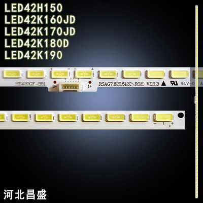 适用海信LED42K180D电视背光灯条