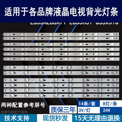 适用于海尔LS55AL88A72电视灯条