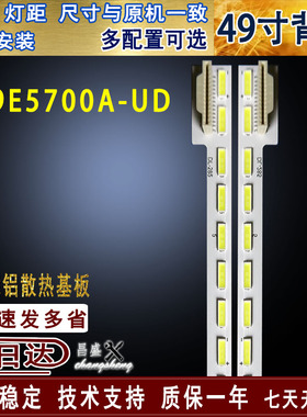适用于TCL L49E5700A-UD灯条 D49A571U灯条TYPE-REV01-64LED 背光