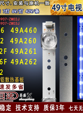 适用于 乐华49S2灯条GIC49LB43-3030F2.1D 4C-LB4907-ZM03J背光灯