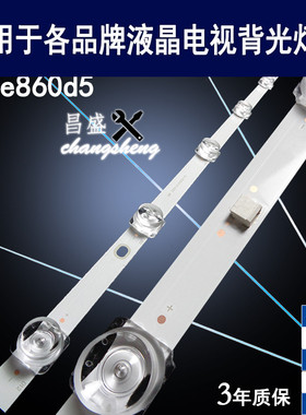适用于三洋55CE860D5灯条CRH-ZS55D5P303012048BKREV1液晶背光
