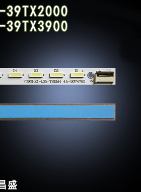 适用于 同方LE-39TX2000 LE-39TX3900 LE39LXZ1灯条 V390H 背光灯