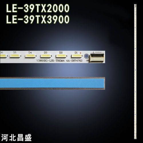 适用于同方LE-39TX2000电视灯条
