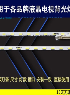 适用于创维50E510E 50E5DHR灯条 HKC 50K10灯条V500HJ1-ME1背光灯