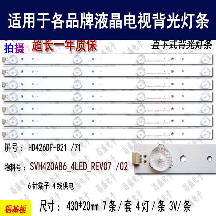 适用于夏普LED43H150YD电视灯条