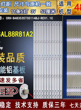 适用 海尔LS48AL88R81A2灯条 CRH-B483535T05114BJ-REV1.1C背光灯