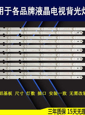 适用于欧宝丽LED55Z80U灯条 LED液晶电视背光灯条 CHDMT55LB12/13