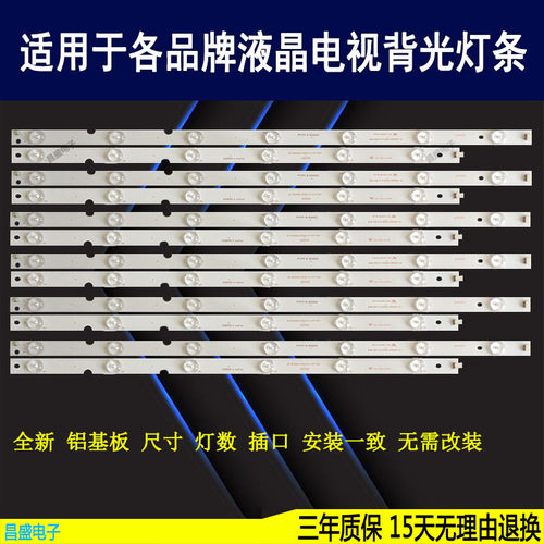 适用于欧宝丽LED55Z80U电视灯条