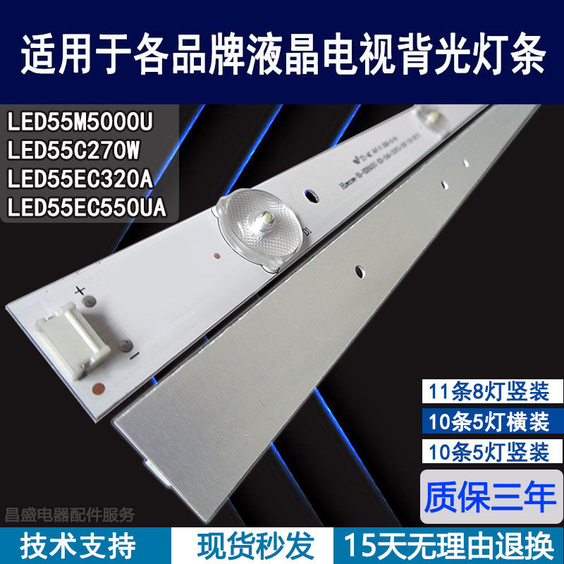 适用于 海信LED55EC550UA灯条  SVH550AN9 LED55EC550UA背光灯条