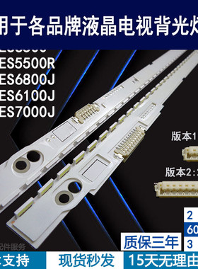 适用于三星UA46ES6100J UA46ES5500R UA46ES6800J灯条 电视背光灯