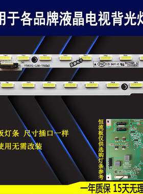 适用于 长虹LED58C3000iD LED58C3080I 58Q2F 58Q1F灯条 电视背光