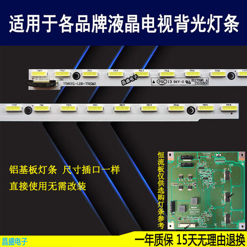 适用长虹LED58C3000iDQ1F灯条