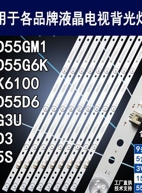适用康佳LED55GM1 55G3U灯条55D3 55K6100 T55S LED55G6K LED55D6