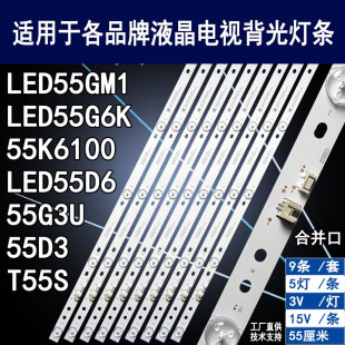 LED55G6K 适用康佳LED55GM1 T55S 55K6100 LED55D6 55G3U灯条55D3