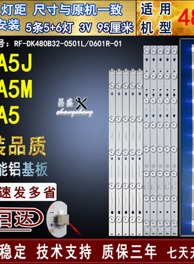 适用 海尔48A5J灯条 48A5 48A5M灯条 LED48D7-01(B) 30348008216B